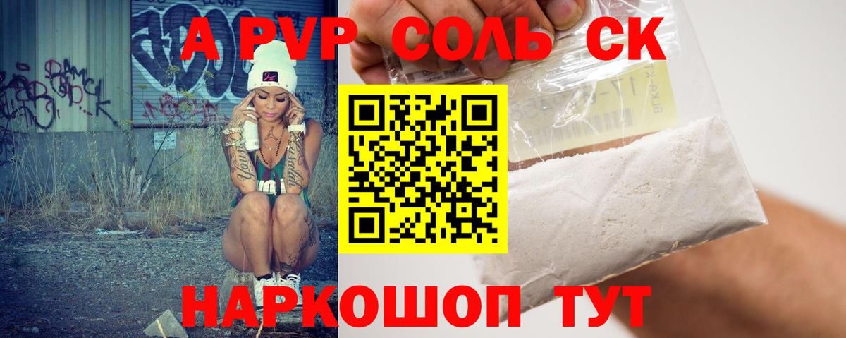 A-PVP Crystall  Alpha PVP СК КРИС  Alpha-PVP Crystall  Вход с VPN  Красный Сулин 