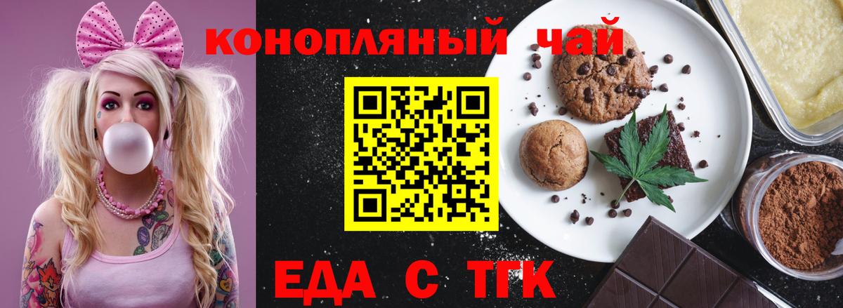 Cannafood марихуана  Вход с VPN  Красный Сулин 