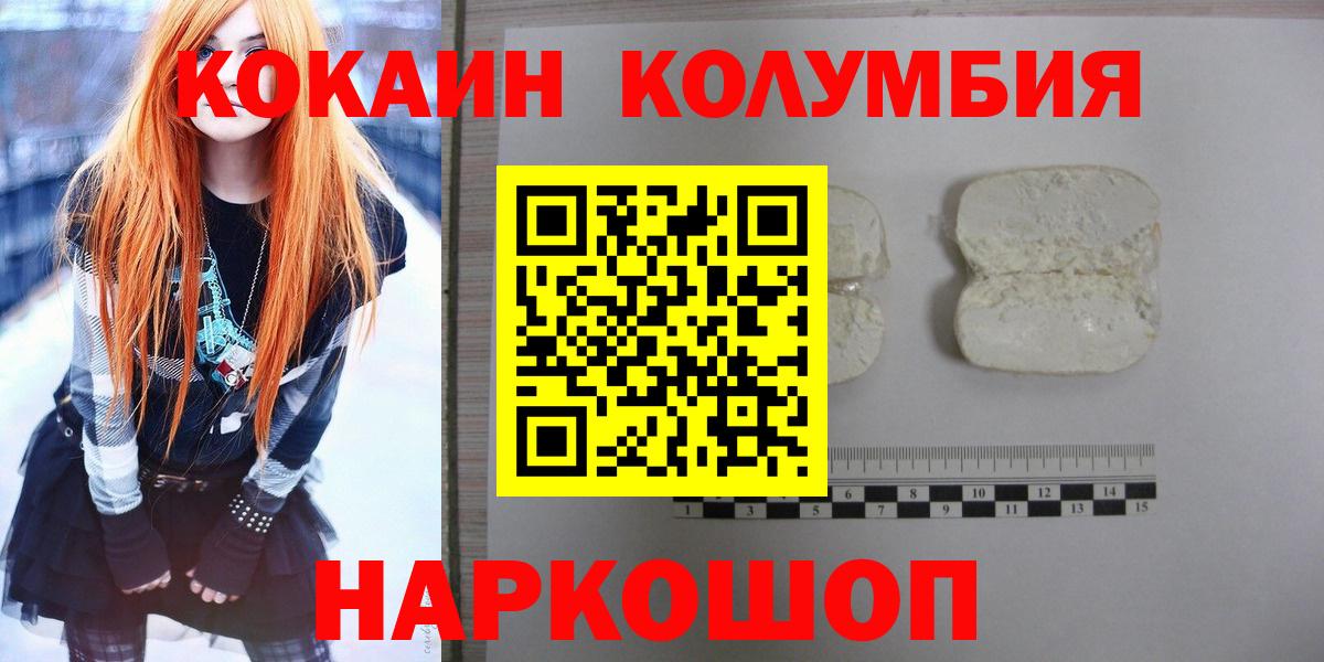 Cocaine Columbia Красный Сулин
