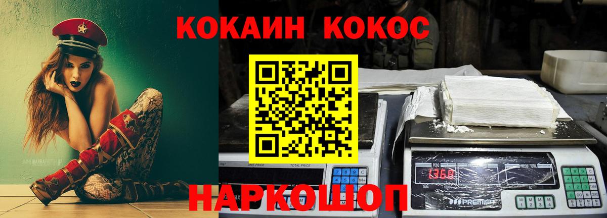 Красный Сулин  Cocaine FishScale  Вход с VPN  КОКАИН FishScale 