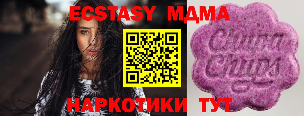 Ecstasy 280 MDMA Красный Сулин