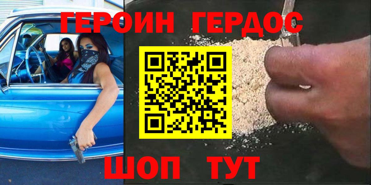 Героин Афган Красный Сулин