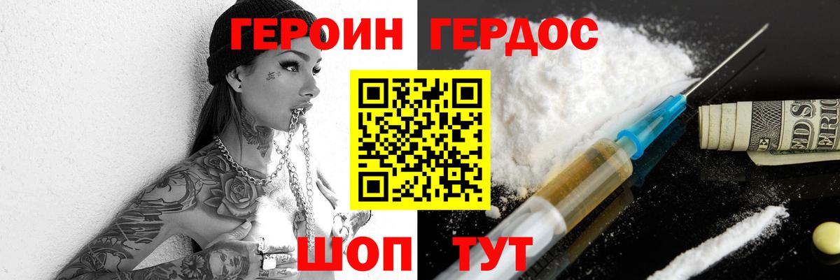 Красный Сулин  Героин Heroin  Вход с VPN 