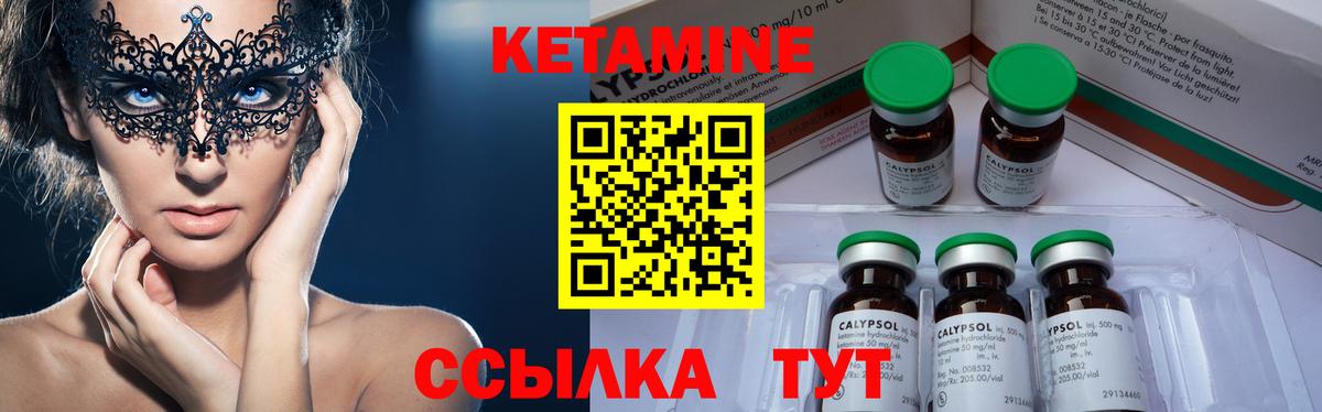 КЕТАМИН ketamine  КЕТАМИН VHQ  Вход с VPN  Красный Сулин 