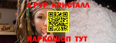 спайс Ангарск