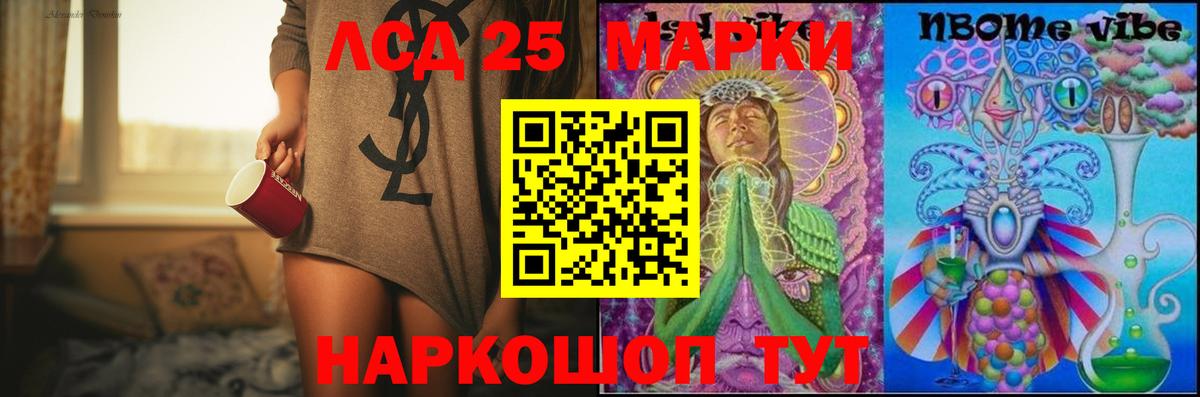 ЛСД экстази кислота Красный Сулин