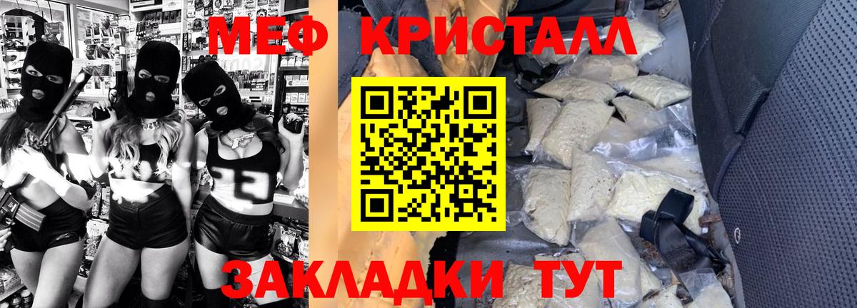 Меф мяу мяу  Красный Сулин