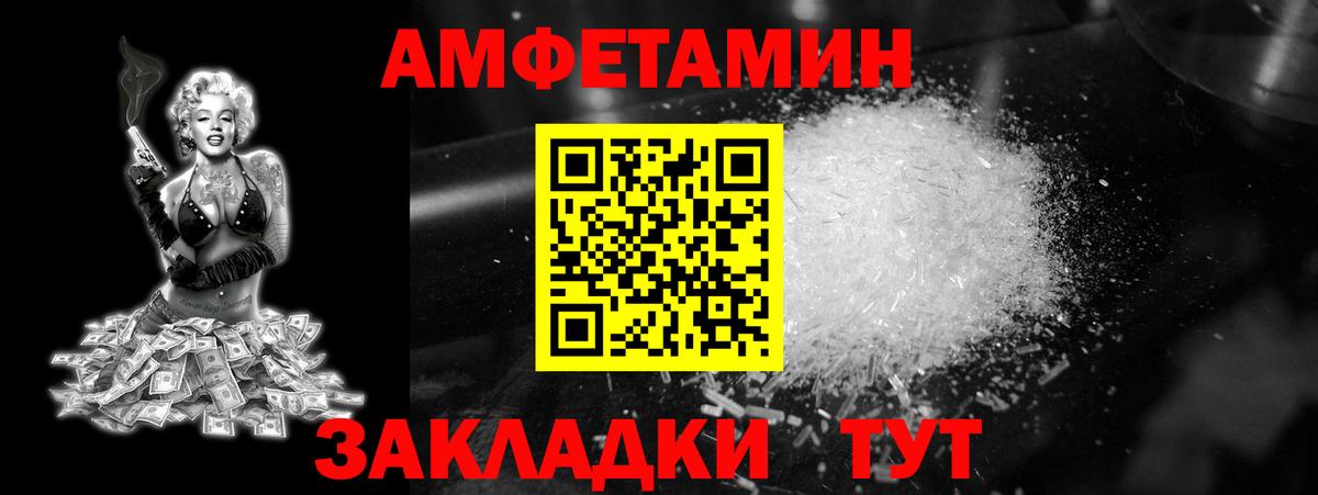 Первитин Methamphetamine Красный Сулин