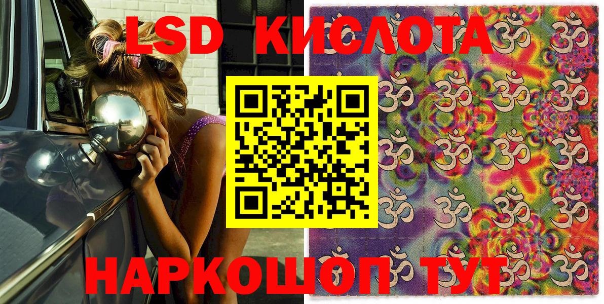 Наркотические марки 1,8мг Красный Сулин