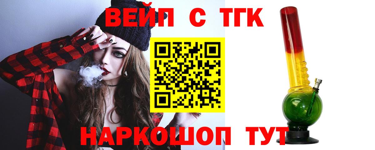 Дистиллят ТГК Wax  Вход с VPN  Дистиллят ТГК вейп  купить   Красный Сулин 